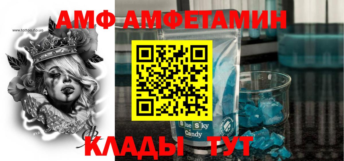АМФ  АМФЕТАМИН 97%  АМФЕТАМИН  Рославль  Вход с VPN 