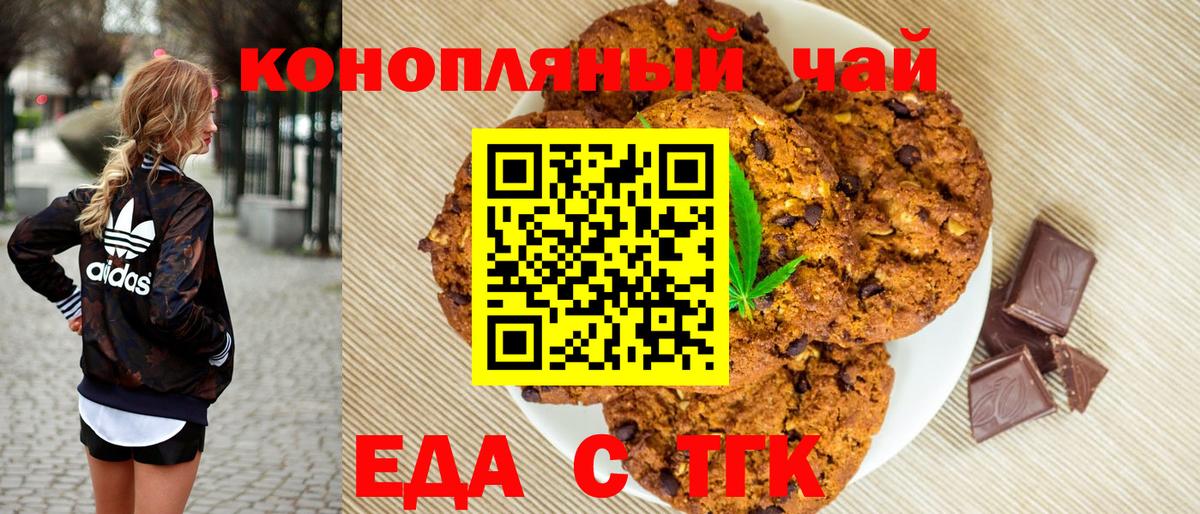 Рославль  Canna-Cookies марихуана  Вход с VPN 