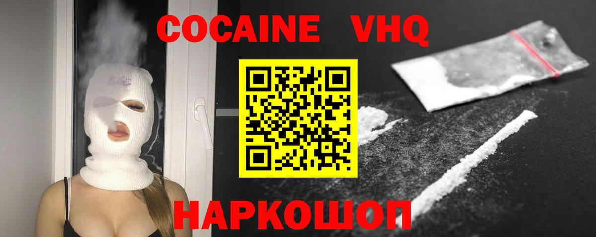 Cocaine Колумбийский Рославль
