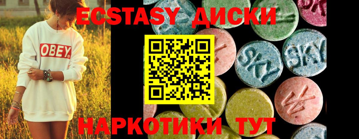 ЭКСТАЗИ 250 мг  гидра ТОР  Вход с VPN  дарк нет какой сайт  Экстази таблы  Экстази  Рославль 
