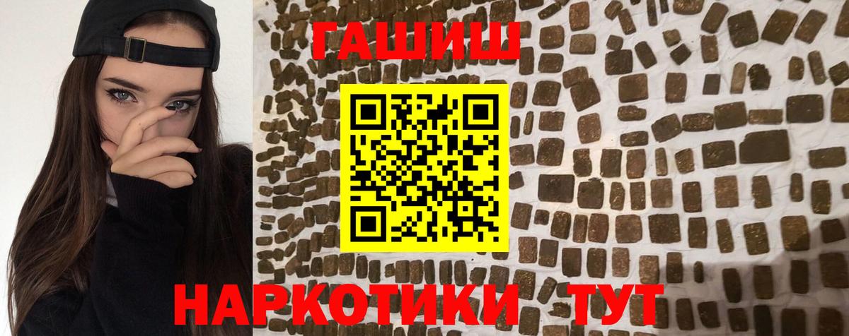 Гашиш гашик  Вход с VPN  Гашиш гашик  купить   Рославль 