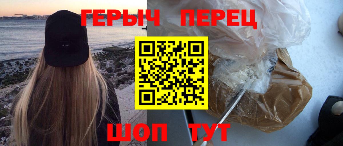 Героин  Вход с VPN  Рославль  ГЕРОИН VHQ 