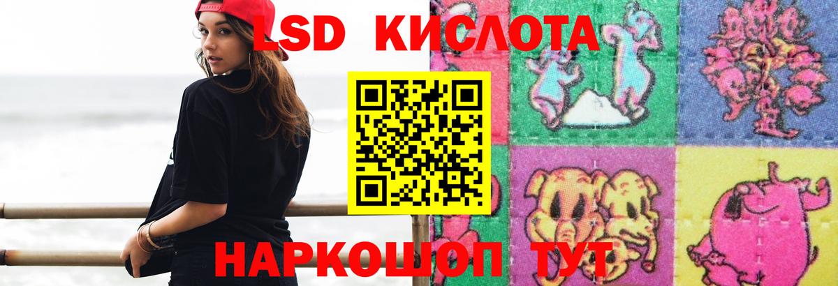 ЛСД экстази кислота Рославль