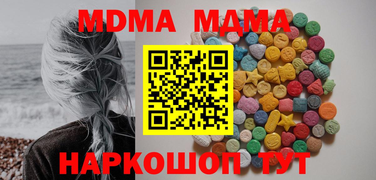 MDMA VHQ  Вход с VPN  MDMA  МДМА молли  Рославль 
