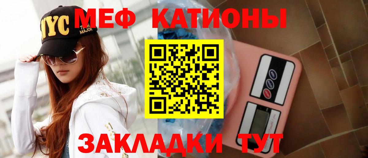 МЕФ мука  Вход с VPN  МЕФ мука  Мефедрон  Рославль 