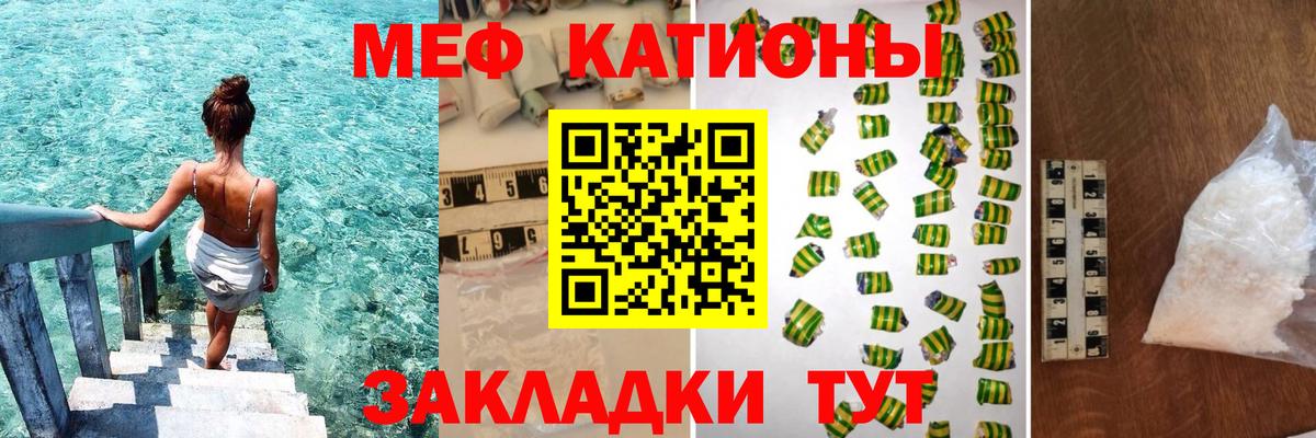 Меф кристаллы Рославль