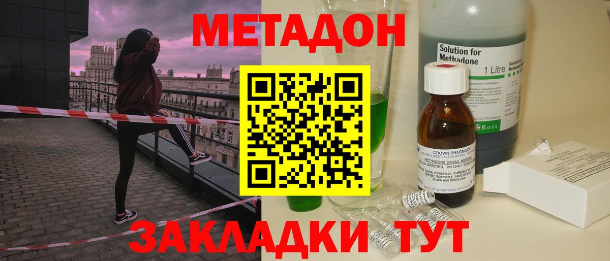 Метадон белоснежный  Вход с VPN  Метадон мёд  Рославль 