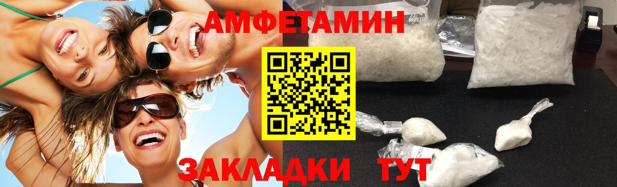 МЕТАМФЕТАМИН мет  Вход с VPN  Рославль 