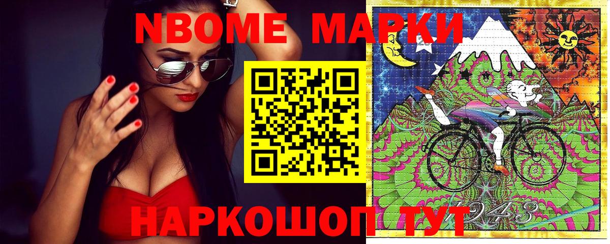 Марки N-bome  Вход с VPN  Рославль  Марки NBOMe 1,8мг 