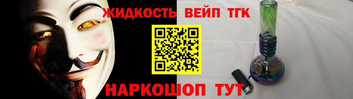 Рославль  Дистиллят ТГК гашишное масло  Вход с VPN  Дистиллят ТГК жижа 