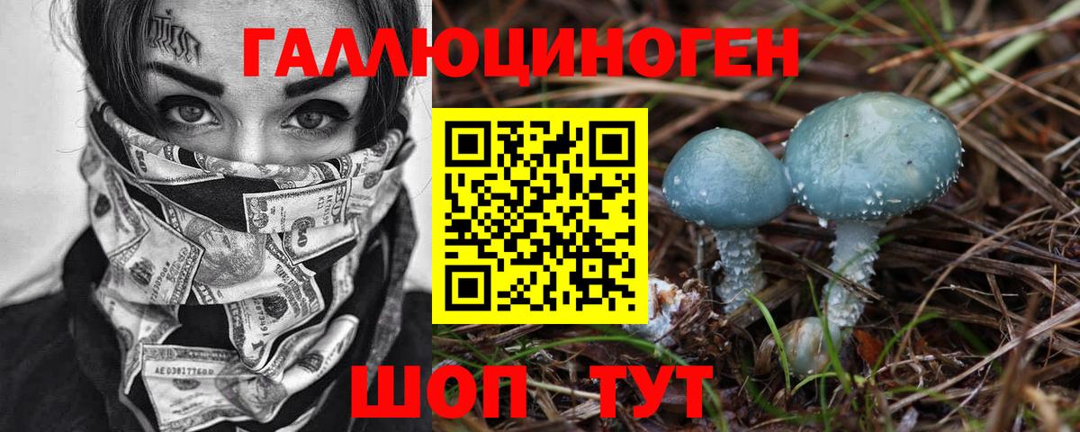 Рославль  купить наркотик  Вход с VPN  Галлюциногенные грибы Psilocybine cubensis  Галлюциногенные грибы мухоморы 